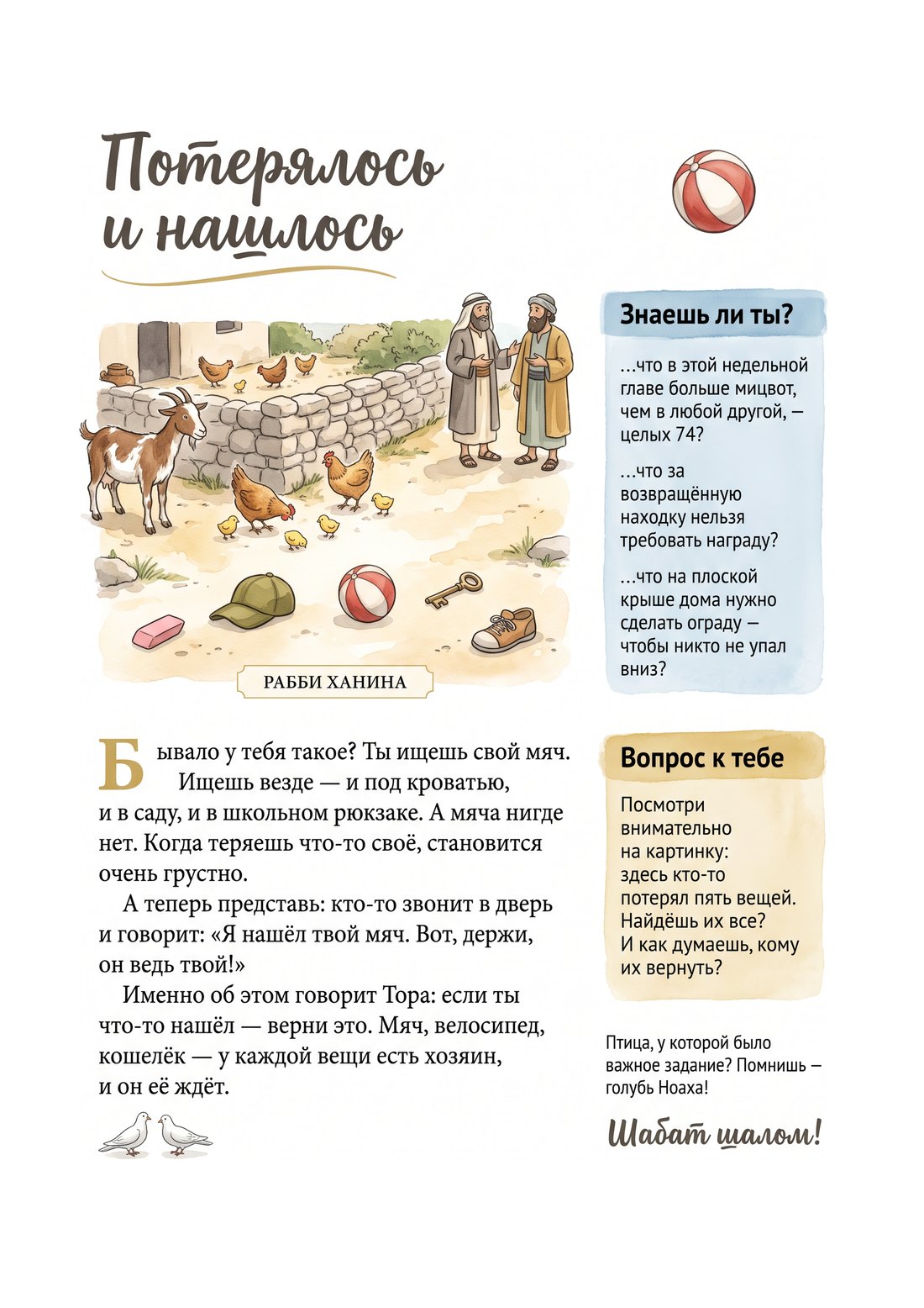 Russisch